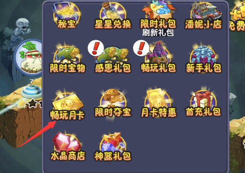 pvz2植物大战僵尸2月卡钻石怎么领 领取植物大战僵尸22月卡钻石的方法