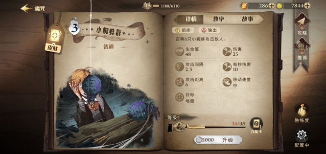 哈利波特手游卡牌分几类 哈利波特魔法觉醒手游卡牌分类