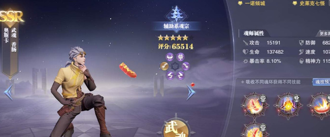 斗罗大陆魂师对决宁荣荣好还是奥斯卡好 斗罗大陆魂师对决宁荣荣VS奥斯卡谁更胜一筹