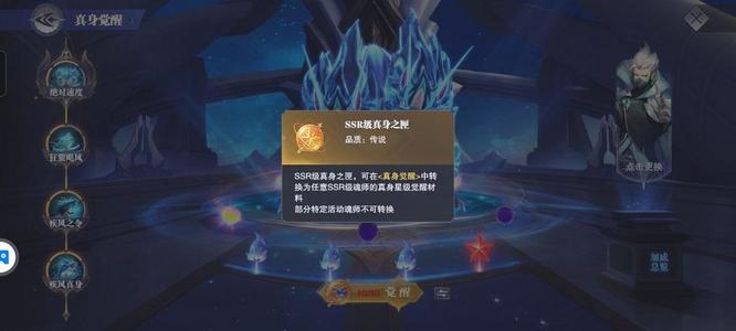 魂师对决ssr真身之匣怎么用 魂师对决手游解析SSR真身之匣使用方法