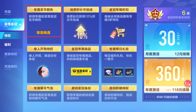 手游QQ飞车橙色名字怎么弄