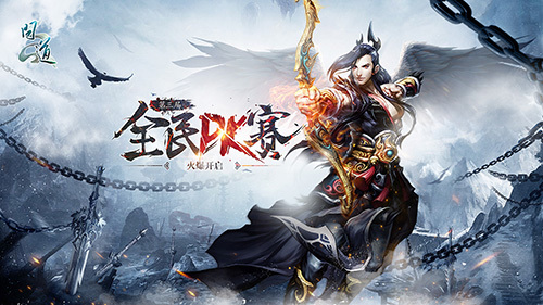 问道全民pk赛最强搭配有哪些