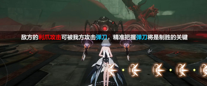 战双帕弥什弹刀怎么触发