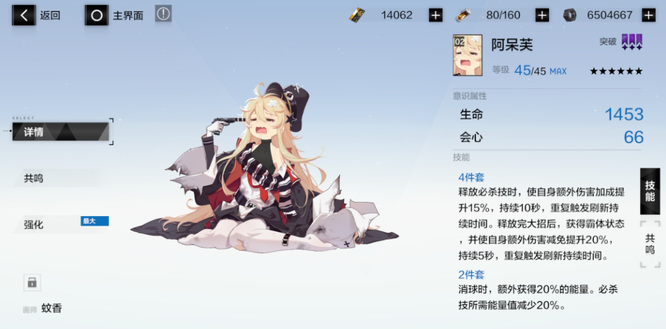 战双帕弥什21号意识怎么搭配 如何最佳搭配战双帕弥什21号意识