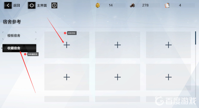 战双帕弥什宿舍代码怎么用 学习战双帕弥什宿舍代码使用技巧