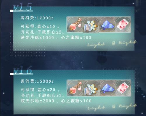 光与夜之恋手游贵族价格是多少 光与夜之恋贵族价格你知道吗