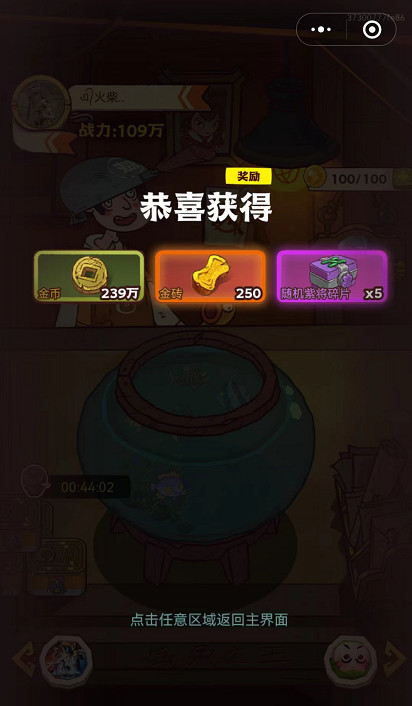 咸鱼之王金罐子有多少金砖 咸鱼之王金罐子的金砖数量