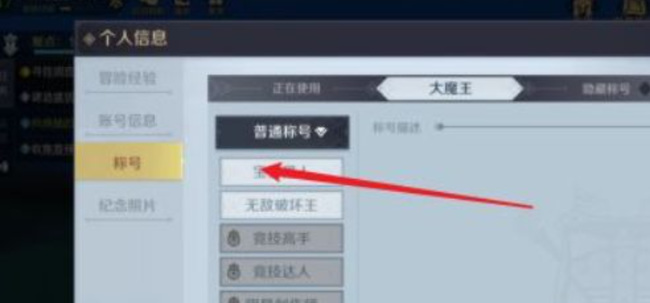 问道手游道心聊天框怎么取消 问道手游如何关闭道心聊天框