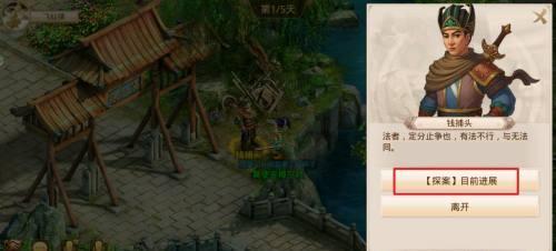 问道手游探案隐身大盗戏马留在哪