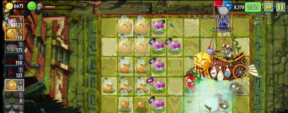 植物大战僵尸2失落之城最后一关怎么过 失落之城的终极关卡攻略