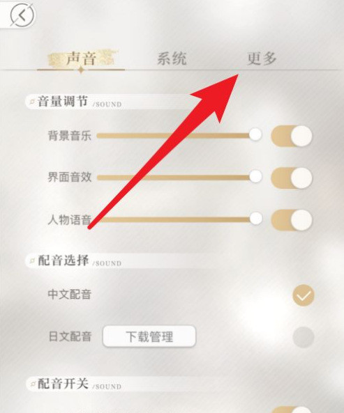 光与夜之恋手游为什么绑定不了手机号 光与夜之恋手游手机号无法绑定的原因