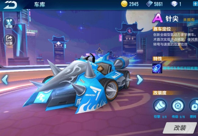 手游QQ飞车燃魂针尖怎么获得