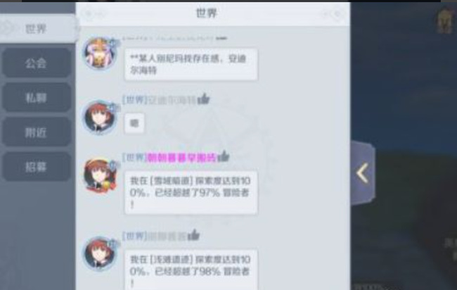 问道手游道心聊天框怎么取消 问道手游如何关闭道心聊天框