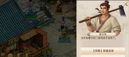 问道探案江湖绿林幻境怎么走 问道手游绿林幻境探案指南