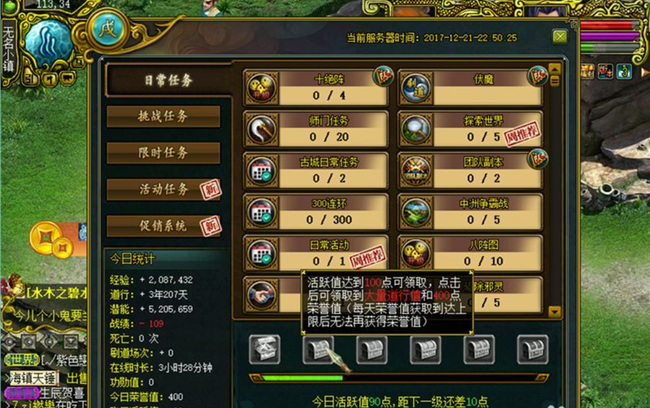 问道荣誉值怎么获得