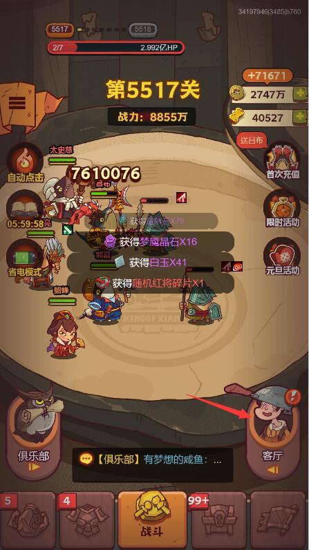 咸鱼之王怎么收获盐罐