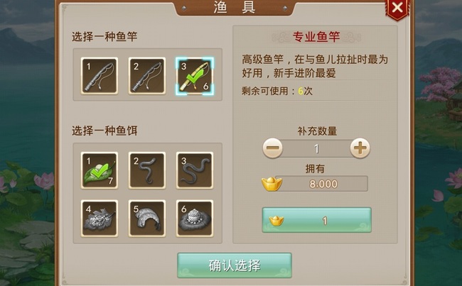 问道手游钓鱼怎么控制