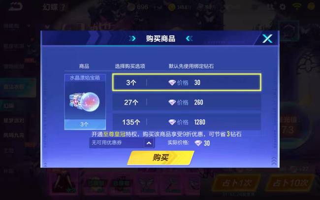 飞车魔法衣橱抽一套需要多少 QQ飞车手游抽一套飞车魔法衣橱需要多少