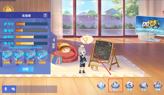 手游QQ飞车宝宝的衣服在哪 QQ飞车手游中宝宝的服装怎么获取