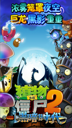 pvz2植物大战僵尸2猕猴桃碎片怎么获得