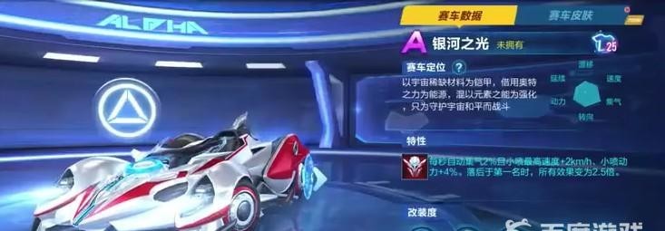 手游QQ飞车银河之光和星海幻翼哪个好 QQ飞车手游对比星海幻翼哪个更好