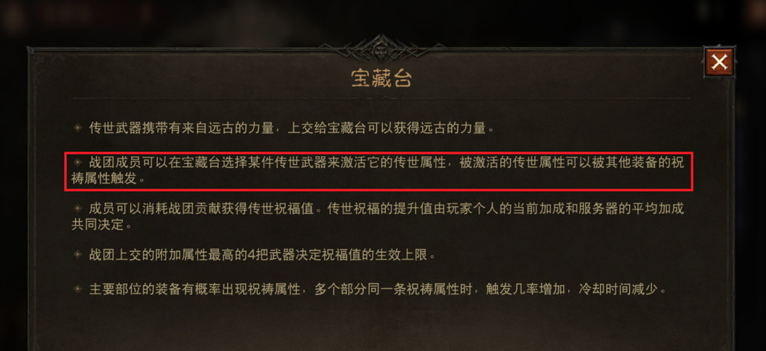 暗黑不朽传世武器有什么用 暗黑破坏神不朽传世武器的功效
