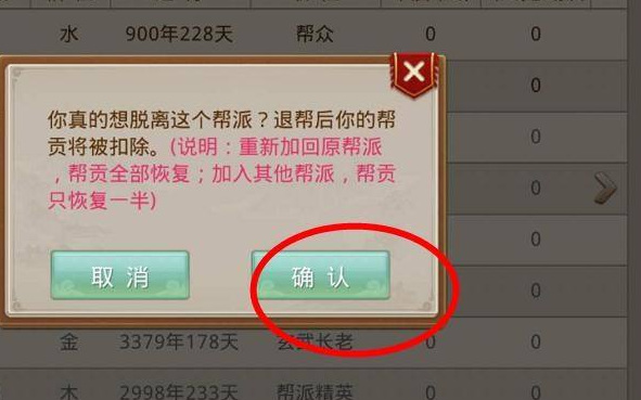 问道手游阵营怎么退出来 问道手游阵营退役游戏玩家团队黯然神伤