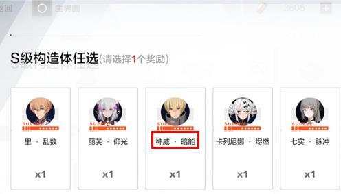 战双帕弥什初始自选s选谁
