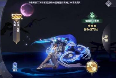 斗罗大陆魂师对决奥斯卡和鬼魅哪个好 斗罗大陆魂师对决奥斯卡和鬼魅哪个更好