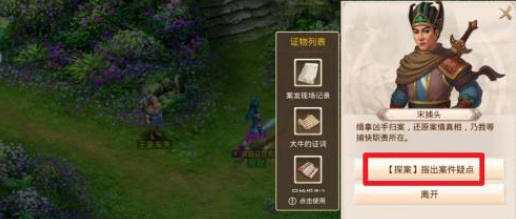 问道手游青龙山案流程是什么 问道手游揭秘青龙山案的完整流程