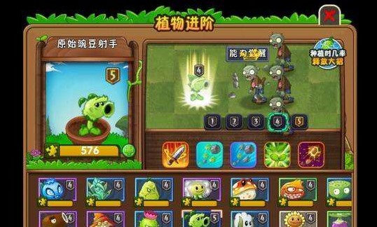 pvz2植物大战僵尸2打完了埃及选什么