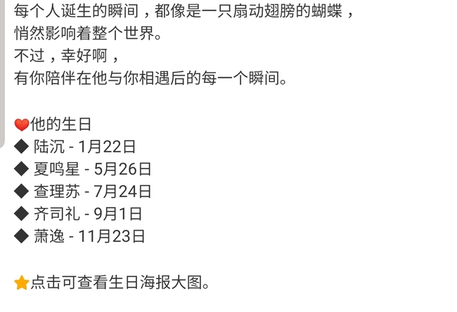 光与夜之恋手游萧逸年龄生日是什么 光与夜之恋游戏中萧逸的年龄和生日是什么