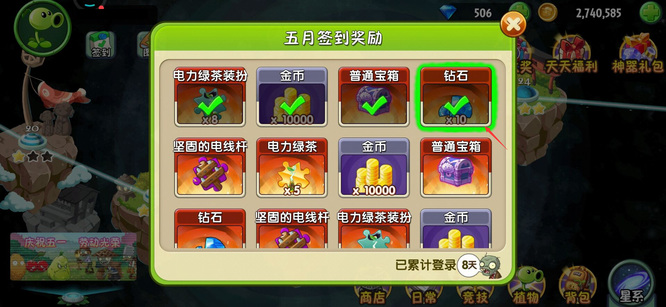 pvz2植物大战僵尸2如何快速获得钻石