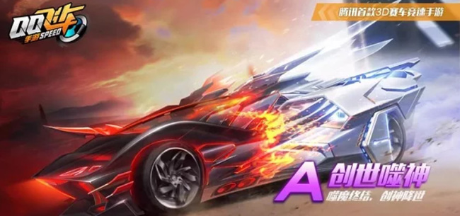 手游QQ飞车创世噬神多少钱 QQ飞车手游新角色噬神售价