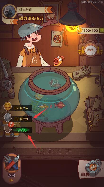 咸鱼之王怎么收获盐罐 咸鱼之王手游盐罐收获之道
