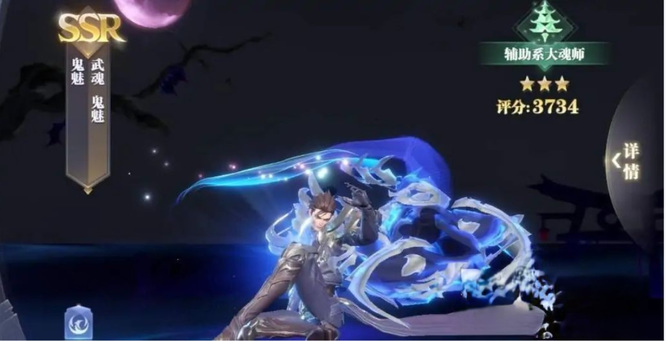 斗罗大陆魂师对决鬼魅怎么加点