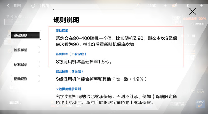 战双不同卡池有什么区别 战双帕弥什手游解析不同抽卡方式的差异