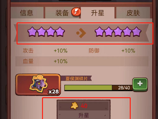 咸鱼之王皇冠是多少星 咸鱼之王手游的皇冠星级