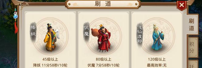 问道手游法宝道法怎么提升 问道手游提升法宝和道法等级的方法