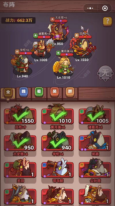 咸鱼之王42-5怎么过 咸鱼之王5关攻略指南