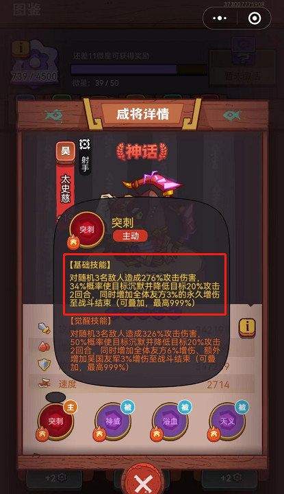 咸鱼之王沉默有什么用