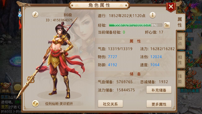 问道手游刷道最吃香职业是哪个