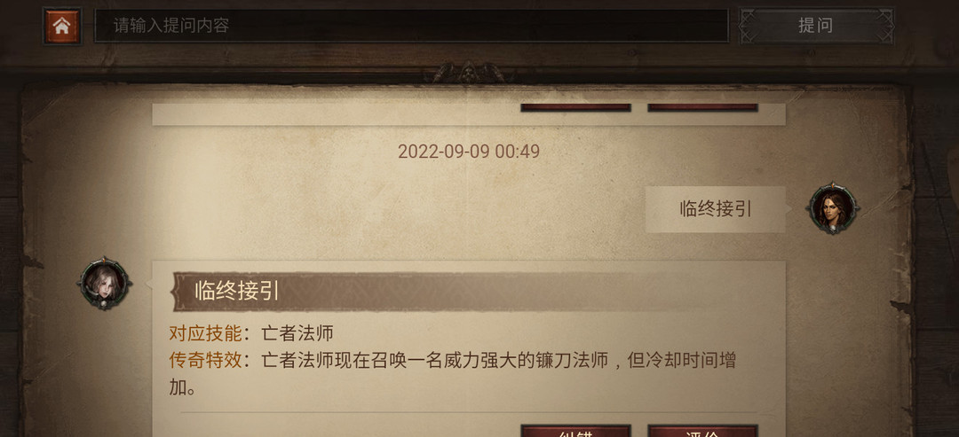 暗黑不朽十级奖励选什么最好 暗黑破坏神不朽手游的最佳十级奖励选择