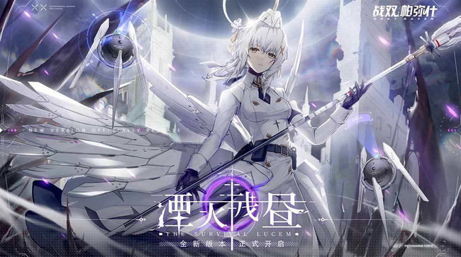 战双b服和官服互通吗