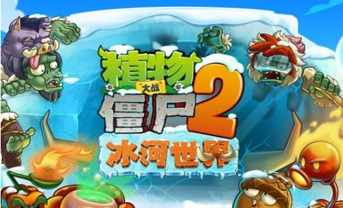 pvz2植物大战僵尸2最强植物是谁