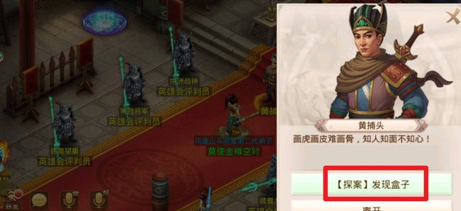 问道手游探案缉拿山贼怎么做 带你轻松探案缉拿山贼问道手游指南