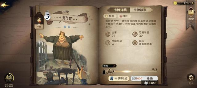 哈利波特手游独角兽试炼怎么过