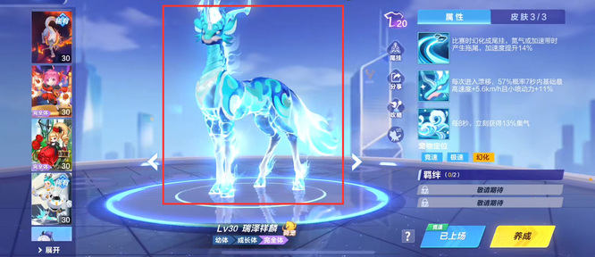 手游QQ飞车骑宠怎么骑 QQ飞车手游如何使用骑宠