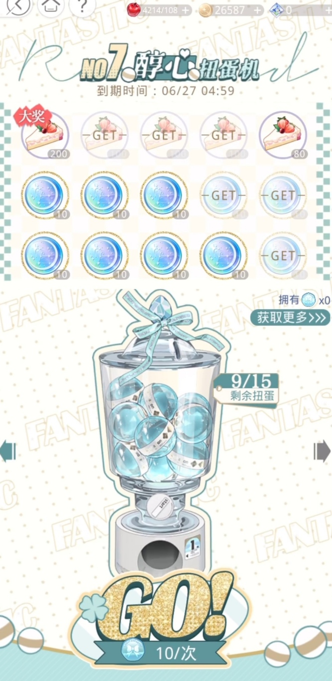 光与夜之恋手游扭蛋机在哪 光与夜之恋手游中如何获取扭蛋机