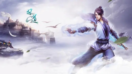 问道九天骨牌怎么杀